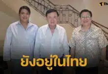 ภาพล่าสุด "ทักษิณ ชินวัตร" ร่วมเฟรม จักรภพ ตอบคำถามสังคม พ่อนายกฯ อยู่ไหน?