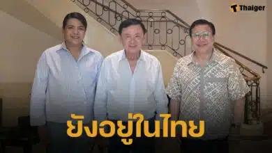 ภาพล่าสุด "ทักษิณ ชินวัตร" ร่วมเฟรม จักรภพ ตอบคำถามสังคม พ่อนายกฯ อยู่ไหน?