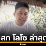 อัปเดตล่าสุด เสก โลโซ ตัดผมสั้น ดีดกีตาร์ร้องเพลงให้กำลังใจผู้ต้องขัง