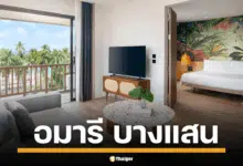 ออนิกซ์ ฮอสพิทาลิตี้ กรุ๊ป เปิดตัว “อมารี บางแสน” จุดหมายใหม่เพื่อการพักผ่อนริมทะเล ตอบโจทย์ทุกไลฟ์สไตล์ด้วยมาตรฐานบริการระดับสากล สร้างทุกช่วงเวลาของการพักผ่อนให้เป็นช่วงเวลาที่น่าจดจำ