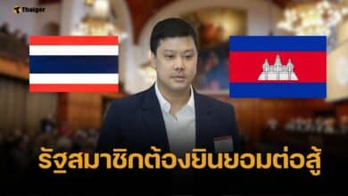 นักกฎหมาย เปิดเงื่อนไข ไทยปฏิเสธขึ้นศาลโลกได้ เขมรยื่นเองฝ่ายเดียวไม่ได้