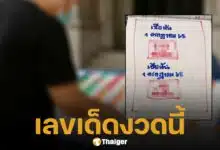 หลุดอีกแล้ว! เลขเด็ด เฮียนัน 1/7/68 เซียนหวยแห่จด หวังลุ้นโชคต้นเดือน