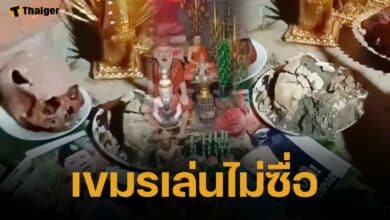 หลุดคลิป หมอผีเขมร ทำพิธีโหงพราย โผล่รูป แม่ทัพภาค 2 บนแท่น หวังแช่งฝั่งไทย