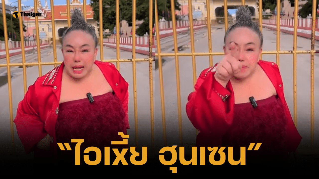 ลีน่าจัง บุกชายแดนไทย-กัมพูชา ด่าฮุนเซน เห็นแก่ตัว