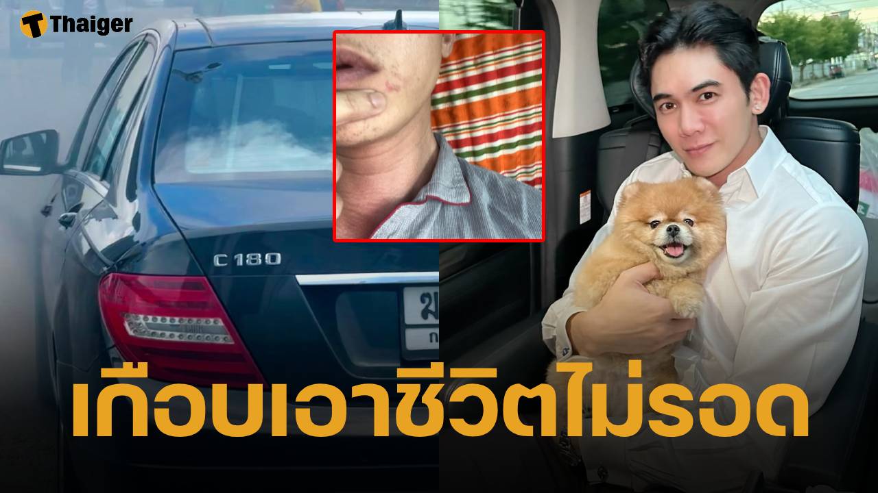 นาทีชีวิต! ป๊อป คำเกษม รอดหวุดหวิด ไฟไหม้รถหรูกลางถนน โชคดีรอดมาได้