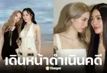 หลิงหลิง-ออมแจ้งความ ดส. ล่าตัวซาแซงโรคจิต
