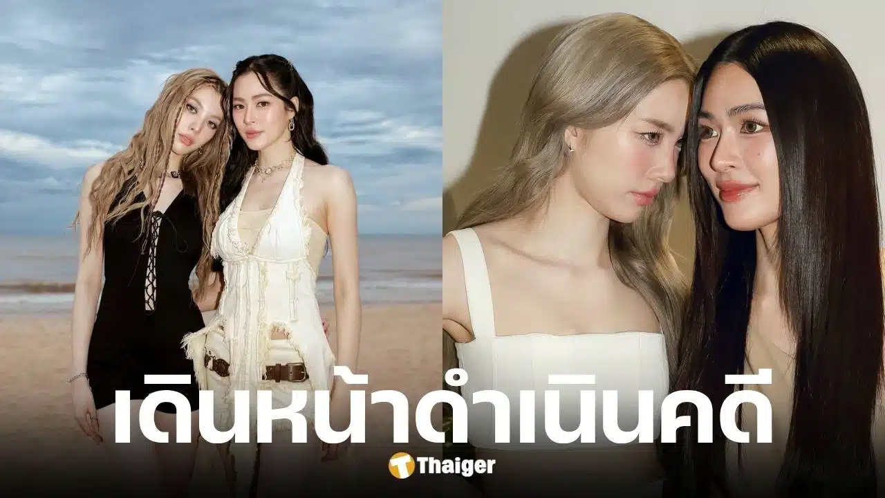 หลิงหลิง-ออมแจ้งความ ดส. ล่าตัวซาแซงโรคจิต