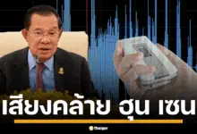 สำนักข่าว อัลจาซีรา เคยแฉคลิปเสียงคล้าย สมเด็จฯ ฮุน เซน สั่งเก็บ พร พันนา นักการเมืองฝ่ายค้านกัมพูชา แต่รัฐบาลออกมาโต้ เป็นโปรแกรม Ai
