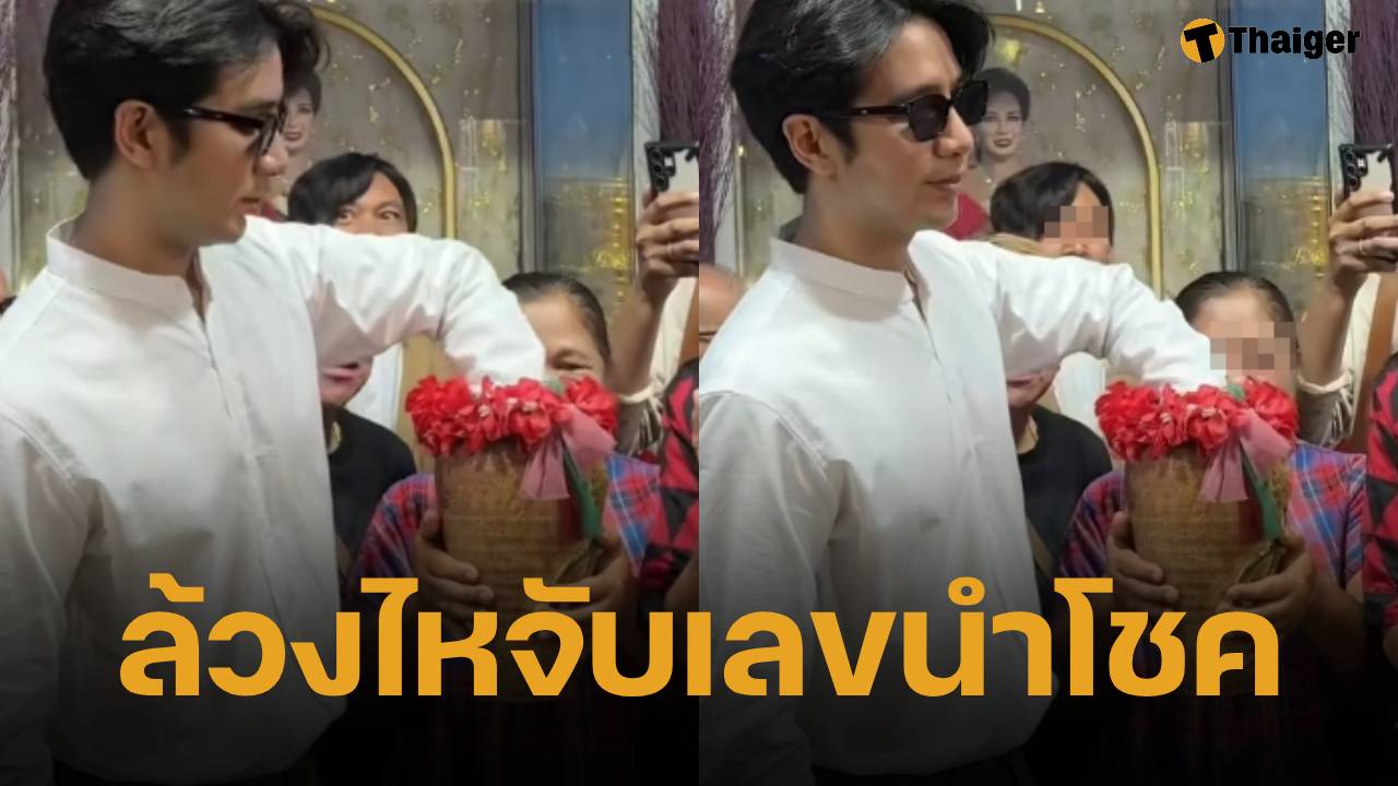 คอหวยจับตา เพชร พุ่มพวง ลูกชายราชินีลูกทุ่ง ล้วงไหจับเลขเด็ด แม่ผึ้ง พุ่มพวง ดวงจันทร์ งานรำลึก 33 ปี