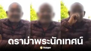 หลวงตาสุจไลฟ์สด สาปแช่งคนสุรินทร์ ยุให้เขมรยิงให้หมด
