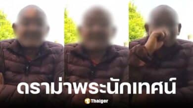 หลวงตาสุจไลฟ์สด สาปแช่งคนสุรินทร์ ยุให้เขมรยิงให้หมด