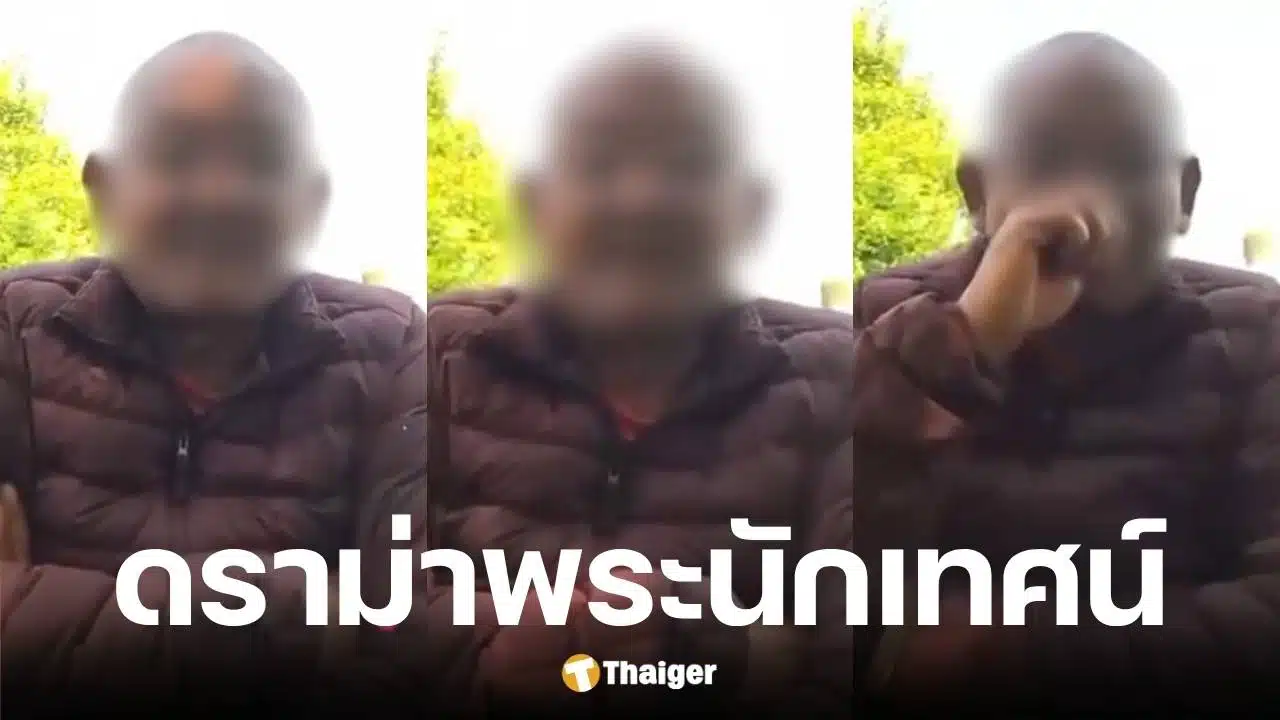 หลวงตาสุจไลฟ์สด สาปแช่งคนสุรินทร์ ยุให้เขมรยิงให้หมด