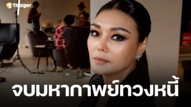 ลูกหมี รัศมี ประกาศข่าวดี ชนะคดีฟ้องลูกหนี้ ป. เตรียมตั้งโต๊ะแถลงข่าวบ่ายวันนี้