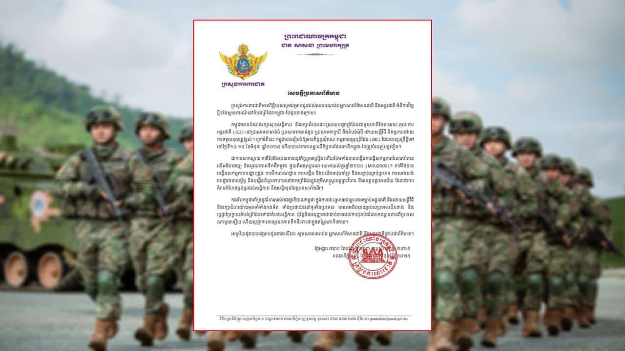ไทยละเมิด MOU43