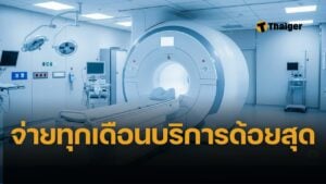 หมอหมี โพสต์วอนประกันสังคม หลังคนไข้ต้องรอ MRI นาน 2 ปี ชาวเน็ตแห่แชร์ประสบการณ์สุดท้อ รอรักษานาน ต้องไปจ่ายเงินเอกชน