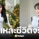 เมย์ เฟื่องอารมย์ ตอบปมคนขอรูปคู่หนุ่ม กรรชัย