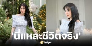 เมย์ เฟื่องอารมย์ ตอบปมคนขอรูปคู่หนุ่ม กรรชัย