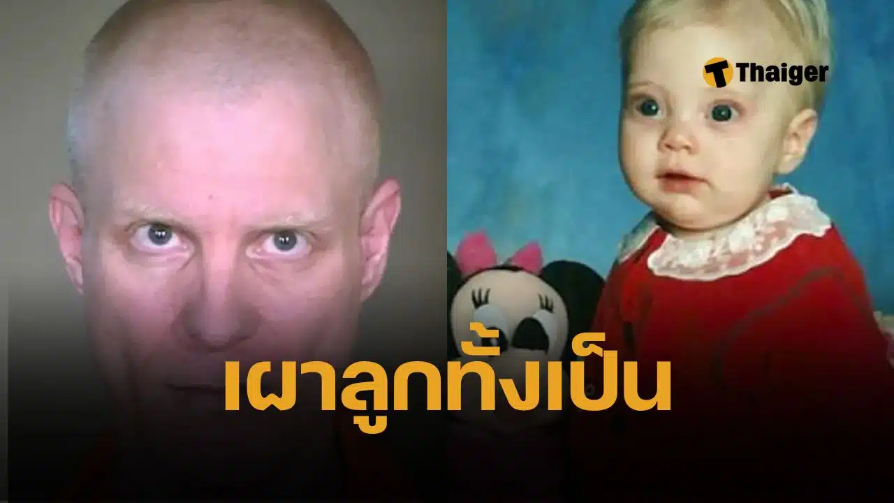 ปิดฉาก พ่อโหดเผาลูก 2 ขวบทั้งเป็น สิ้นใจในคุก ผลชันสูตรชี้ป่วยมะเร็ง เล่ากับศาล วินาทีเหี้ยม ราดน้ำมัน จุดไฟขีดไฟ ลูกวิ่งร้อนทุรนทุราย