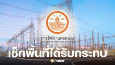 กฟน. แจ้งดับไฟ 1 ก.ค. 2568 กระทบ 7 พื้นที่ กทม.-สมุทรปราการ