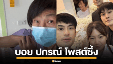 บอย ปกรณ์ โพสต์คลิปสุดซึ้งถึง คุณแม่งามทิพย์ ทำคอหวยตาโต #เลขข้างหลังแม่ให้โชค แฟนคลับแห่ซูมคลิปตาแตก เจอป้ายเลขห้องผู้ป่วย เต็ม ๆ กลายเป็นเลขเด็ดลุ้นรวยงวด 16 มิ.ย. นี้ทันที