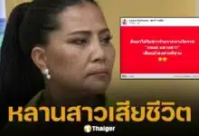 อาลัย สุนารี ราชสีมา โพสต์เศร้า สูญเสียคนในครอบครัวที่โคราชอีกครั้ง