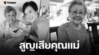 อาลัย ผู้ประกาศข่าวดัง แจ้งข่าวเศร้า สูญเสียคุณแม่อันเป็นที่รักของครอบครัวไปอย่างไม่มีวันกลับ