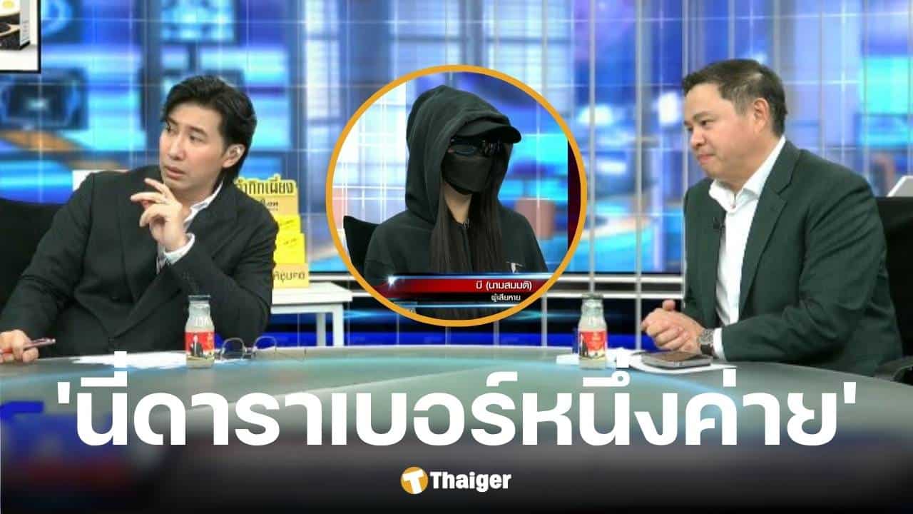 เหยื่อแฉ พระเอกซีรีส์วาย ไม่ใส่ถุงยาง ทำติดโรค