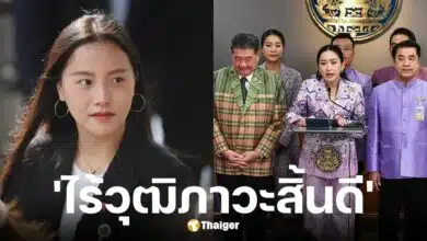 ไอซ์ รักชนก วิจารณ์การกระทำนายกฯ แพทองธารปมตอบนักข่าว