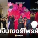 แม่มาเลย์ทุ่ม 7.8 ล้านบาท จัดวันเกิดลูก 11 ปี มอบของหรู-รถยนต์