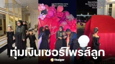 แม่มาเลย์ทุ่ม 7.8 ล้านบาท จัดวันเกิดลูก 11 ปี มอบของหรู-รถยนต์