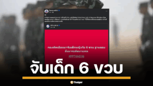 สื่อรัฐบาลทหารเมียนมา เผยแพร่ภาพเด็กหญิง อ้างเป็นลูกมือสังหารนายพลโช ตุน อ่อง ปมขัดแย้งการเมืองเดือด