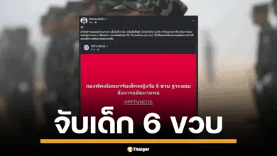 สื่อรัฐบาลทหารเมียนมา เผยแพร่ภาพเด็กหญิง อ้างเป็นลูกมือสังหารนายพลโช ตุน อ่อง ปมขัดแย้งการเมืองเดือด