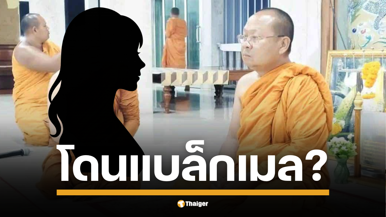 ปปป.-ปปท.-ปปช. บุก วัดตรีทศเทพ ลือ อดีตเจ้าคุณอาชว์ ถูกผู้หญิงแบล็กเมล ซุ่มสึกหนีไปลาว ปฏิเสธให้การ