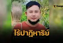 อิสราเอลเผย “ณัฐพงศ์ ปินตา” แรงงานไทยคนไทยสุดท้าย ถูกกลุ่มติดอาวุธจับตัวนาน 610 วัน เสียชีวิตแล้ว ในฉนวนกาซา