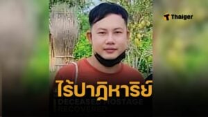 อิสราเอลเผย “ณัฐพงศ์ ปินตา” แรงงานไทยคนไทยสุดท้าย ถูกกลุ่มติดอาวุธจับตัวนาน 610 วัน เสียชีวิตแล้ว ในฉนวนกาซา