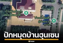 ชาวเน็ตไทย ปักหมุดบ้านฮุน เซน
