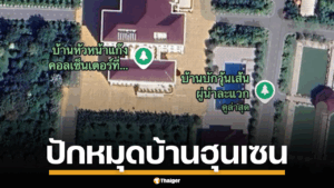 ชาวเน็ตไทย ปักหมุดบ้านฮุน เซน