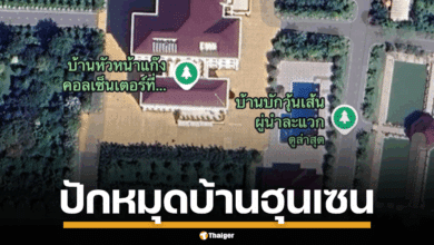ชาวเน็ตไทย ปักหมุดบ้านฮุน เซน