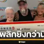 เกิดอะไรขึ้นกับ เจมส์ ฟาร์ธิง หนุ่มมะกันวัย 50 จากเคนทักกี เพิ่งถูกหวยเพาเวอร์บอลก้อนมโหฬาร 167 ล้านดอลลาร์สหรัฐ กลายเป็นอภิมหาเศรษฐีใหม่ได้แค่ 4 วัน ความสุขยังไม่ทันจาง ก็ต้องระเห็จไปนอนซังเตในห้องขังแทน