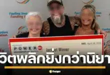 เกิดอะไรขึ้นกับ เจมส์ ฟาร์ธิง หนุ่มมะกันวัย 50 จากเคนทักกี เพิ่งถูกหวยเพาเวอร์บอลก้อนมโหฬาร 167 ล้านดอลลาร์สหรัฐ กลายเป็นอภิมหาเศรษฐีใหม่ได้แค่ 4 วัน ความสุขยังไม่ทันจาง ก็ต้องระเห็จไปนอนซังเตในห้องขังแทน