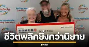 เกิดอะไรขึ้นกับ เจมส์ ฟาร์ธิง หนุ่มมะกันวัย 50 จากเคนทักกี เพิ่งถูกหวยเพาเวอร์บอลก้อนมโหฬาร 167 ล้านดอลลาร์สหรัฐ กลายเป็นอภิมหาเศรษฐีใหม่ได้แค่ 4 วัน ความสุขยังไม่ทันจาง ก็ต้องระเห็จไปนอนซังเตในห้องขังแทน