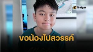 สลด ดช. 11 ปี แค่อาการป่วยไข้หวัดธรรมดา สุดท้ายทรุด ไต-ตับล้มเหลว พ่อแม่อย่าชะล่าใจสัญญาณเตือน ไข้หวัดใหญ่ 