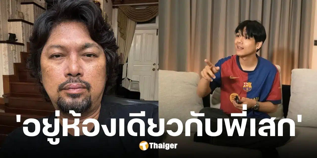 นิกกี้ ณฉัตร เล่าความประทับใจ เสก โลโซ ดูแลคุณพ่อในเรือนจำอย่างดี