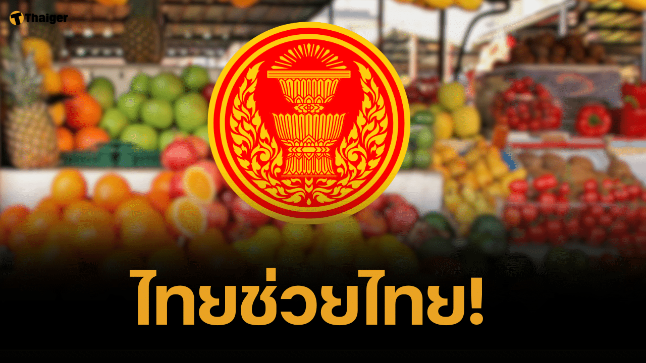 โนสนโนแคร์ เขมร แบนผัก-ผลไม้ไทย สว. เปิด "ล้งวุฒิสภา" รับซื้อให้แทน