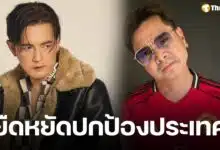 หนุ่ม ศรราม - เต๋า สมชาย ผนึกกำลังปกป้องประเทศ ผุดแฮชแท็ก #เอกราชจะไม่ให้ใครข่มขี่ ซัดแรง "หนักแผ่นดิน"