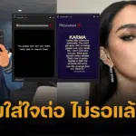ยังไม่จบ? พลอย-โต้ง แชร์คำคมบาดใจ ฟาด ไม่ช้าก็เร็ว เวรกรรมตามสนอง