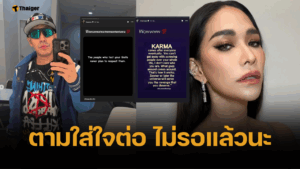 ยังไม่จบ? พลอย-โต้ง แชร์คำคมบาดใจ ฟาด ไม่ช้าก็เร็ว เวรกรรมตามสนอง