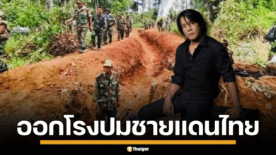 ร็อกมือขวา หนุ่ย อำพล โพสต์ถึงปัญหาชายแดนช่องบก บอก แค่กลบคูก็อยู่กันสงบแล้ว แฟนคลับ-ชาวเน็ตหนุนเพียบ