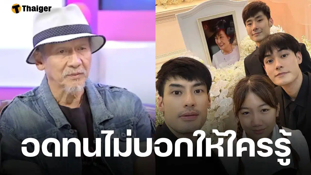 อ๊อฟ พงษ์พัฒน์ รู้เรื่อง คุณแม่งามทิพย์ ป่วยมะเร็ง เผยเพิ่งเข้ารพ. 3 เดือนก่อนเสียชีวิต