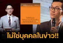 ไก่ ภาษิต พูดแล้ว ผู้ประกาศข่าวชายใส่แว่น เอาต์ดอร์ เทียบชัด ขาผมใหญ่กว่าเยอะ